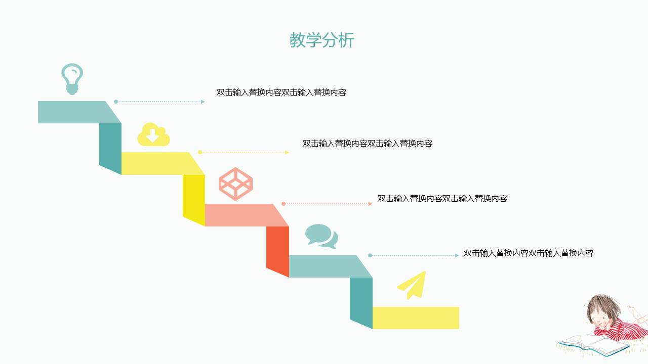 节日班会 (38).pptx